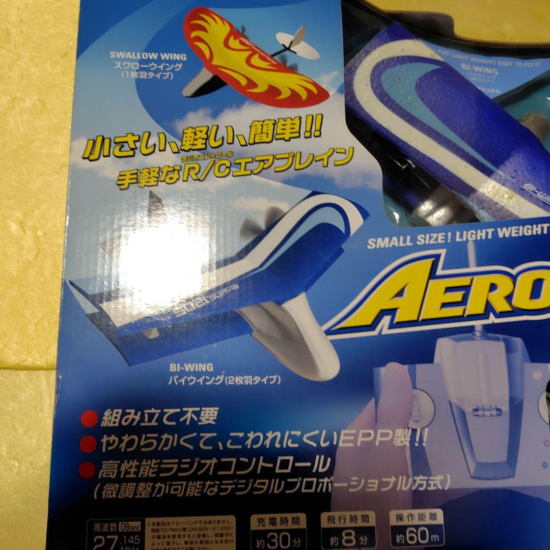 エアロ ウィングス 手軽な RC エアプレイン