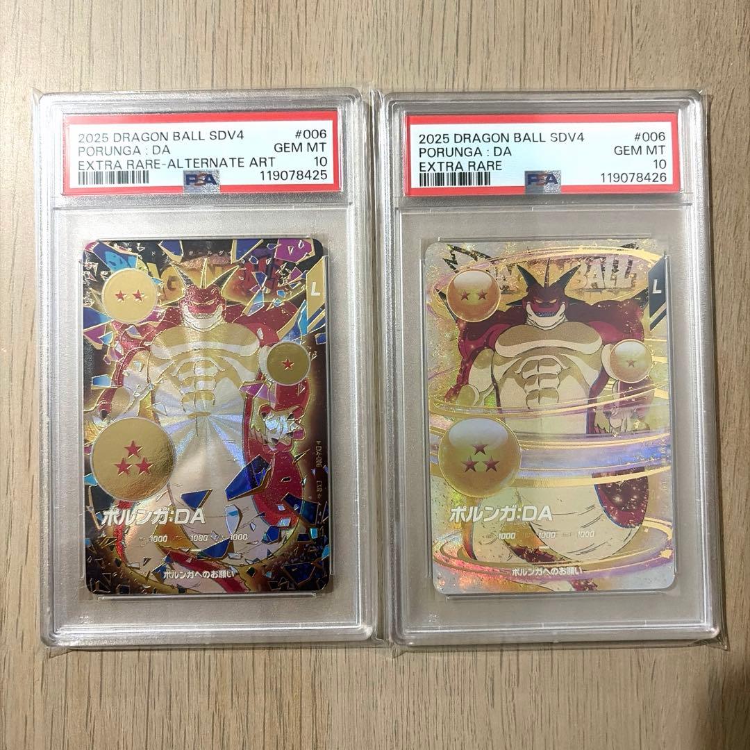 PSA10 連番 ドラゴンボールスーパーダイバーズ EXR パラレル