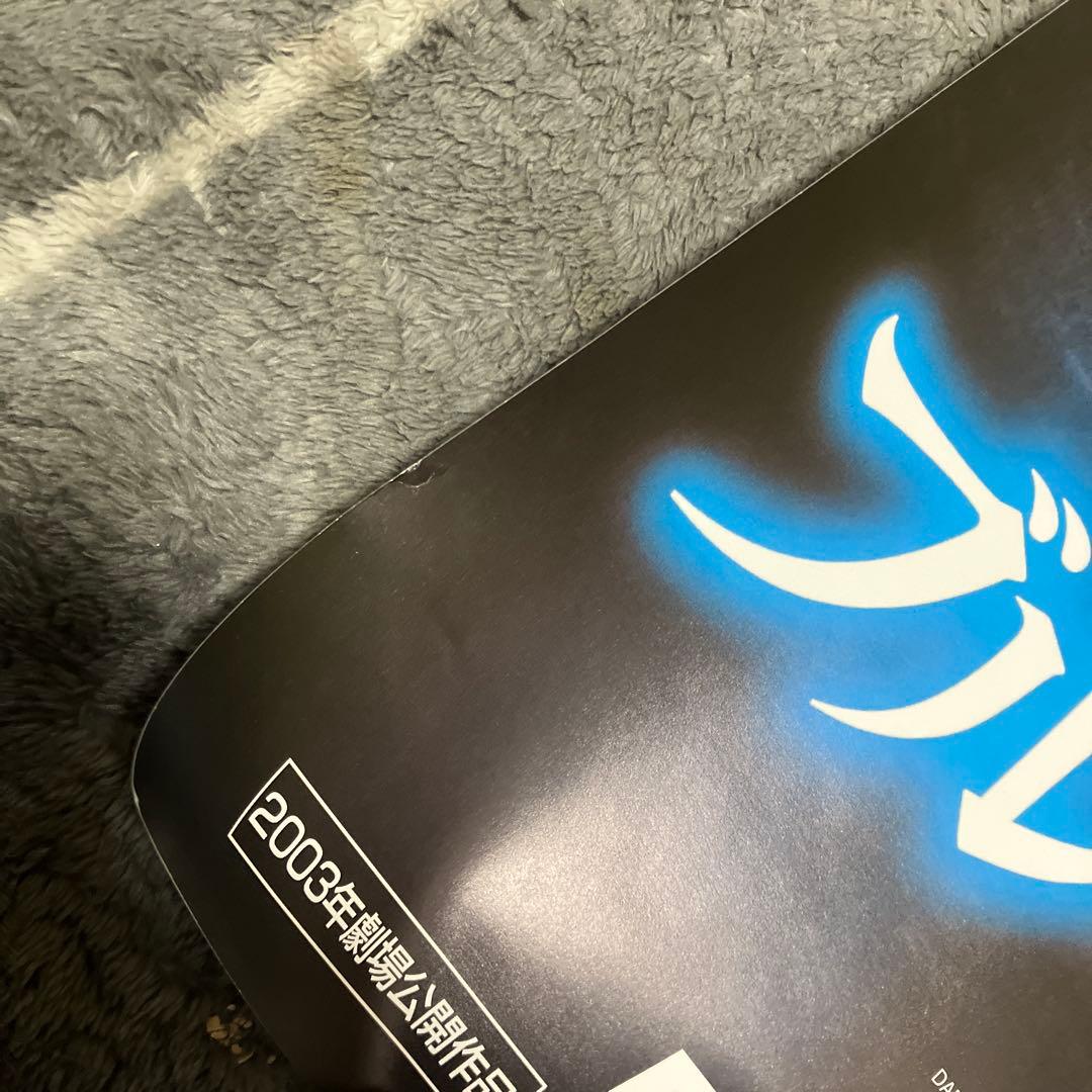 ダリル　ハンナ　ポスター　B2 ブルーイグアナの夜　非売品　洋画