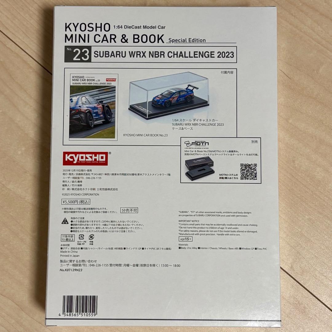 ミニカー KYOSHO MINI CAR & BOOK No.23
