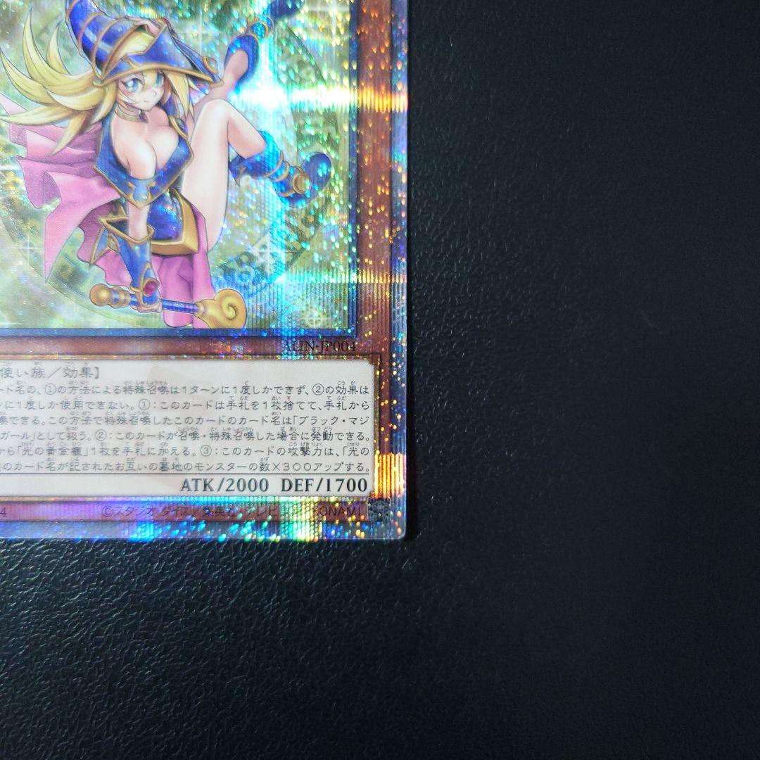 遊戯王　魔術師の弟子-ブラック・マジシャン・ガール 25thシークレット