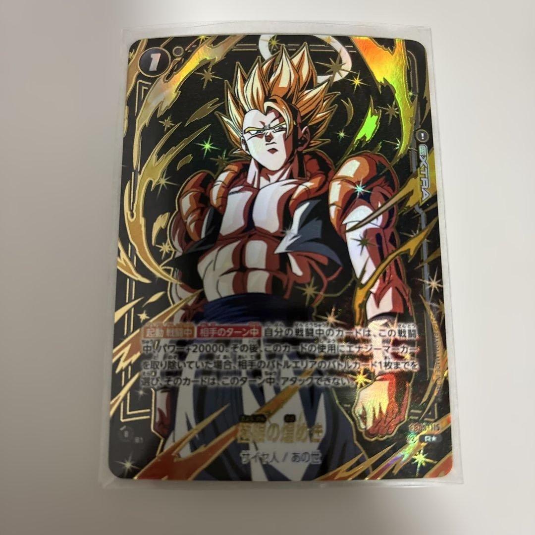 ドラゴンボール フュージョンワールド 極限の煌めき パラレル