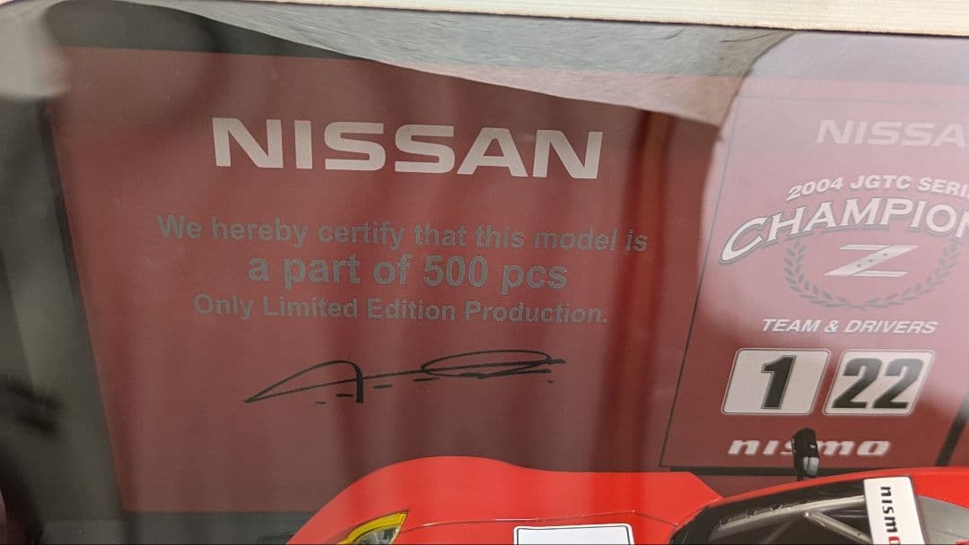 幻　XANAVI NISMO Z 2004 優勝記念モデル500pcs