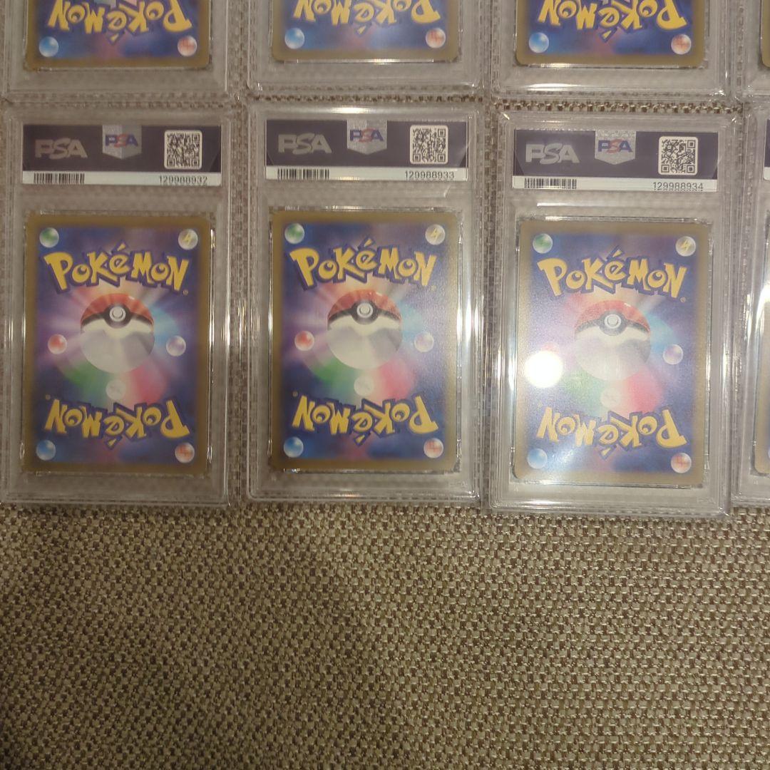 ポケモンカード ピカチュウ V 25周年記念PSA10、10連番