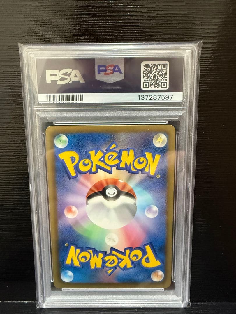 【まとめ売り！】ピカチュウPSA10 2枚 未開封カード1枚