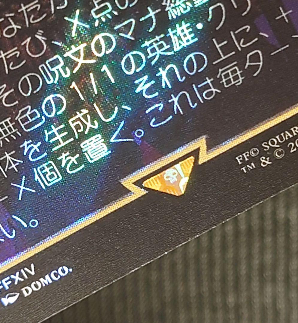 mtg 稀少個体 サージFOIL 時空を渡りし者、グ・ラハ・ティア fic