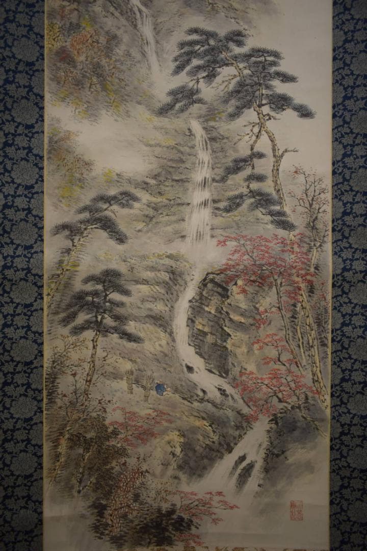 真作/中西素秋/秋山飛泉/山水人物滝図/桐共箱付/布袋屋掛軸HI-872
