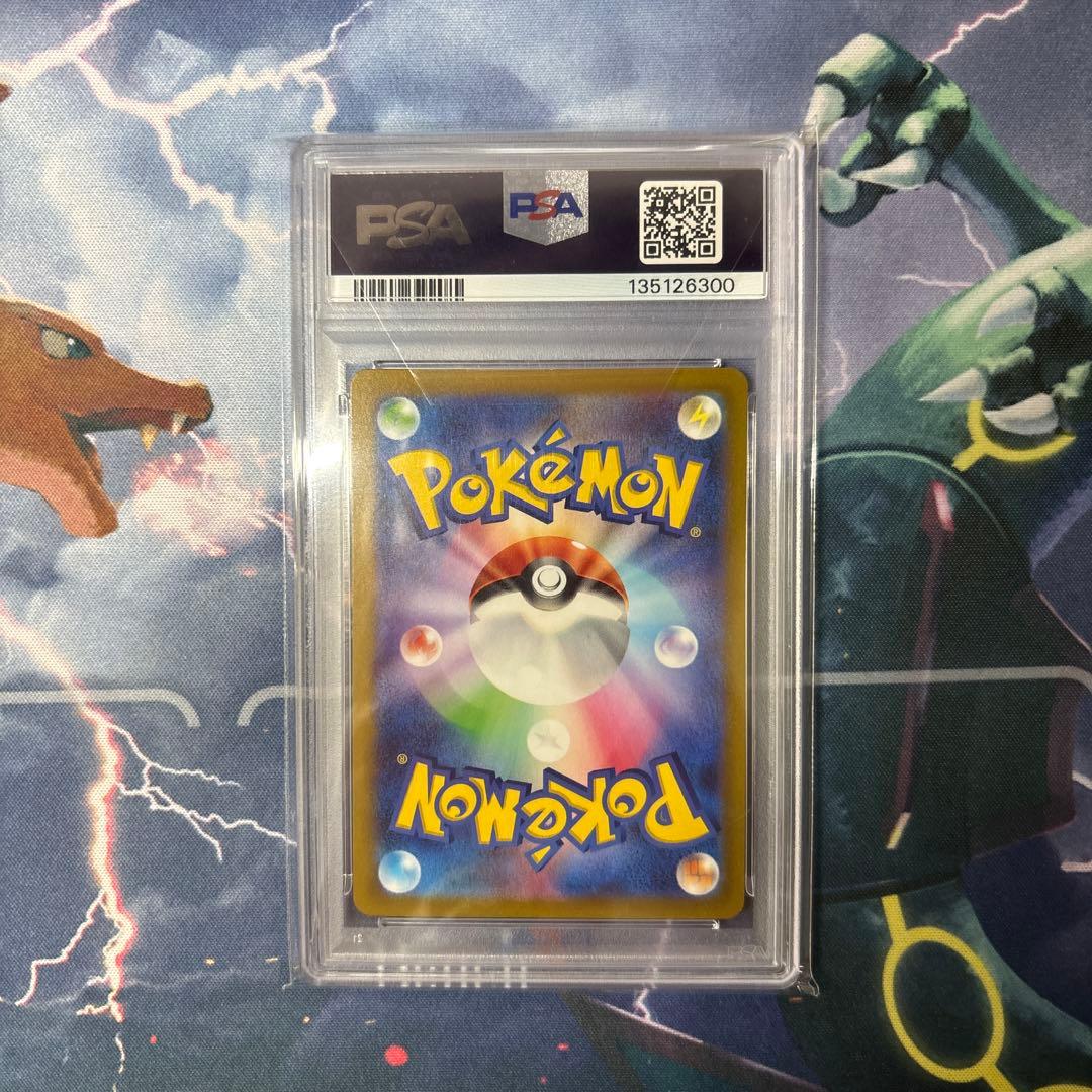 【PSA10】コイキングAR