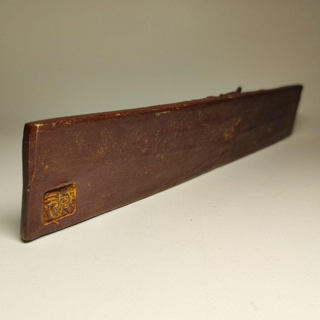 高岡銅器 鳳凰文鎮 書鎮　二上元威