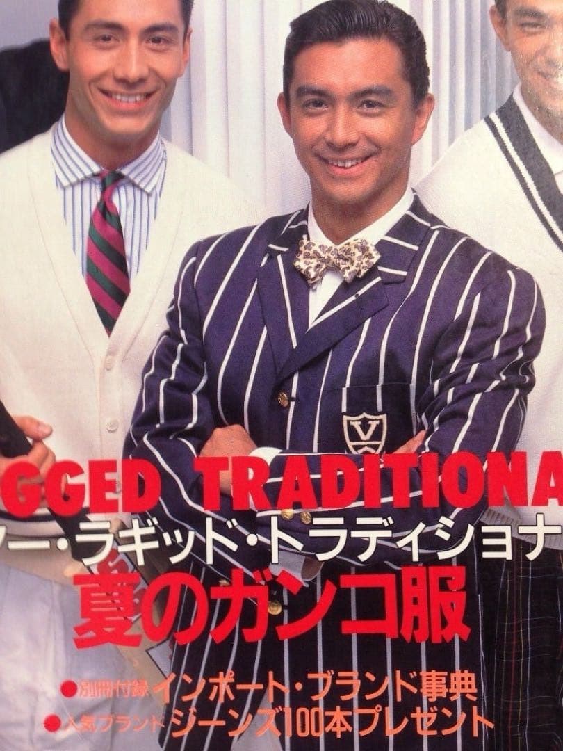 値引VANクラブジャケット、Vエンブレム金モール銀モール2点セット！大変希少