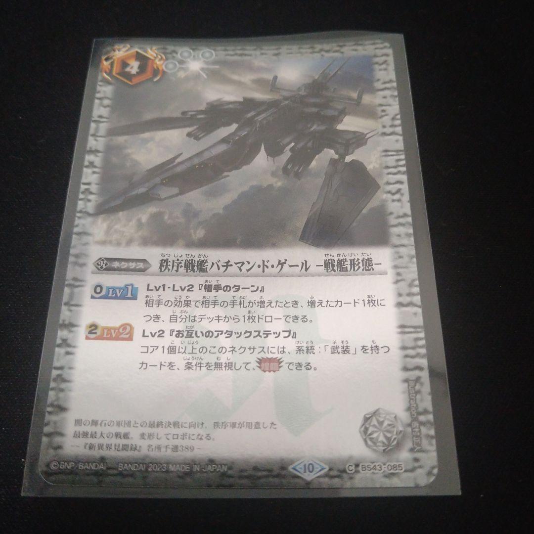 アルテミックシールド１枚【シークレット】他２枚【レリーフ】セット