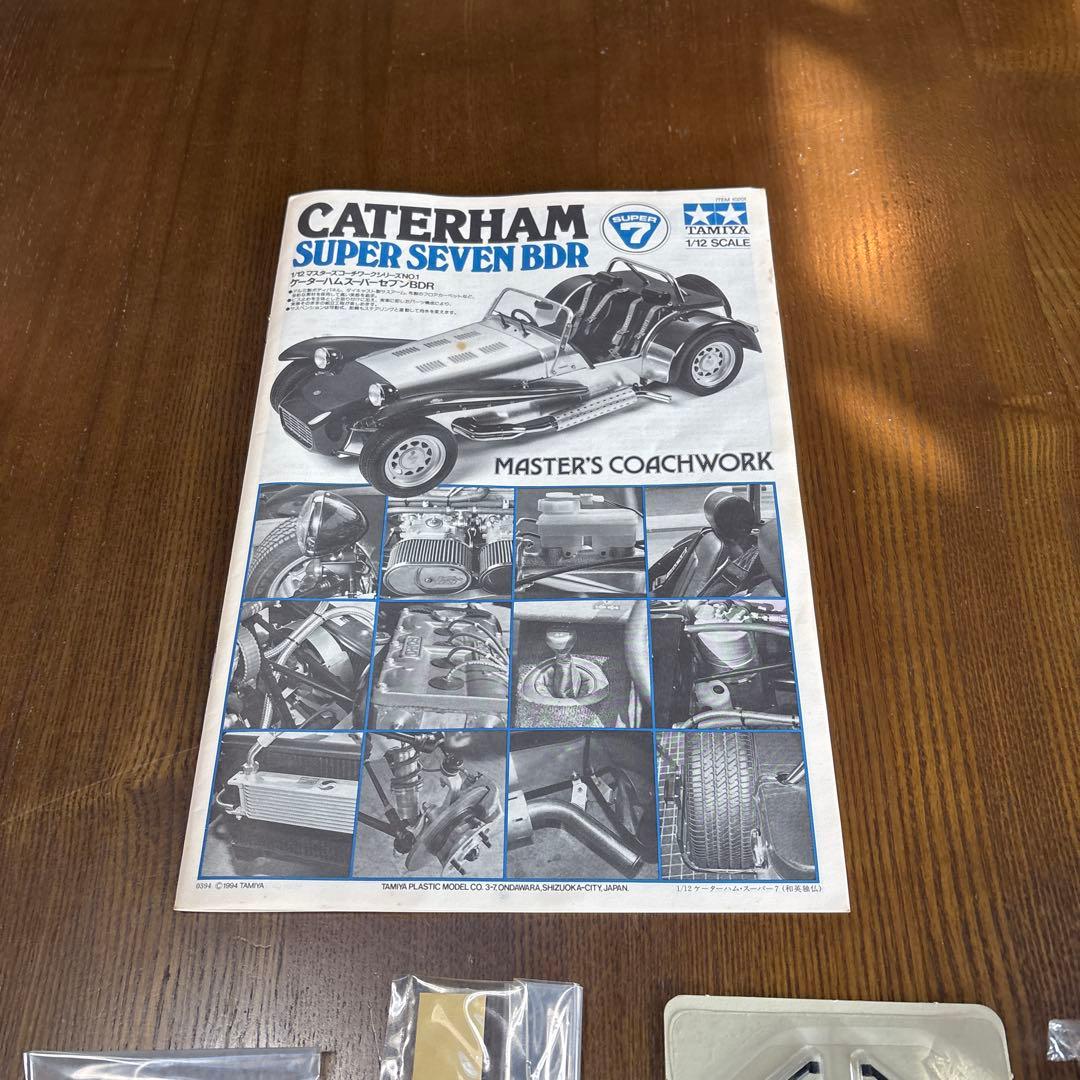タミヤ　1/12 ビッグスケール　プラモデル　ケーターハム　スーパーセブン