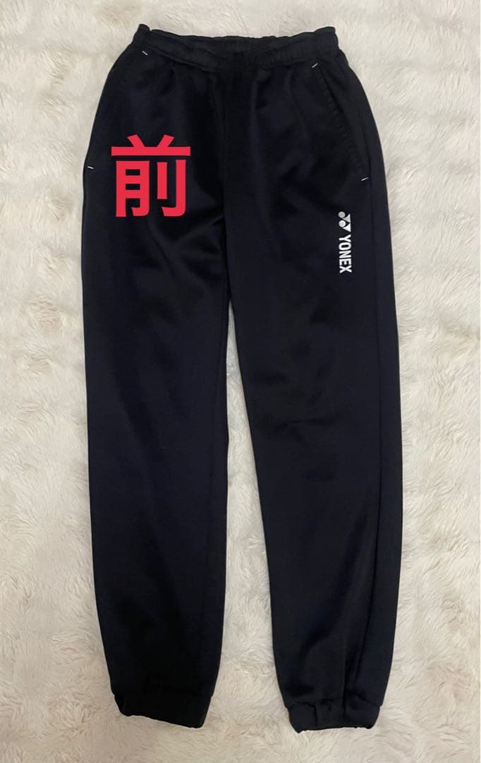 美品 YONEXジャージ上下セット Sサイズ