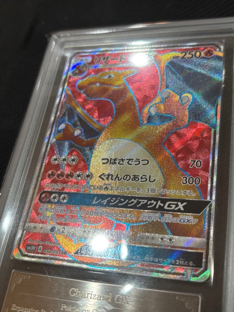 【超美品】リザードンGX SR ARS10