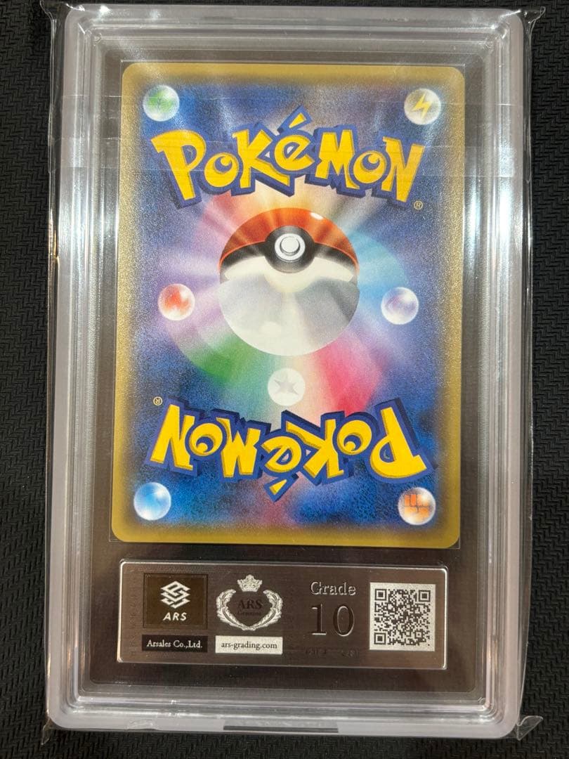 【超美品】リザードンGX SR ARS10