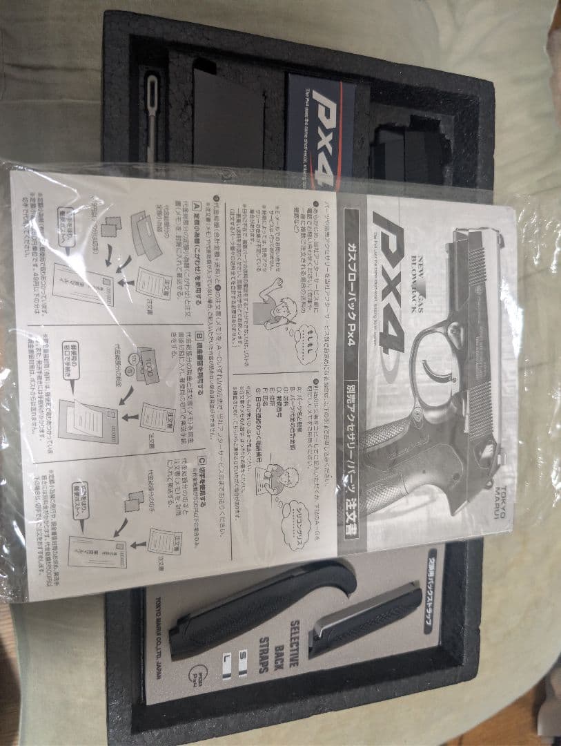 東京マルイ　PX4 ガスブローバック