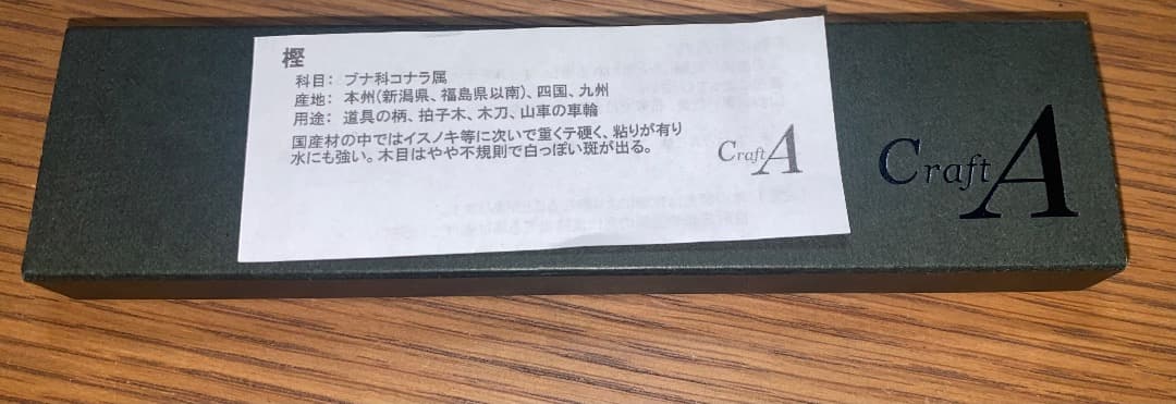 クラフトA シャープペンシルIII 樫