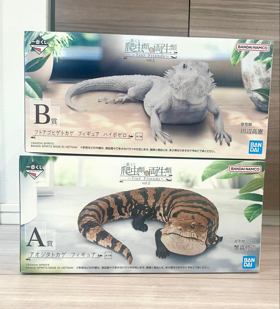 爬虫類両生類一番くじ vol.2 A賞B賞セット