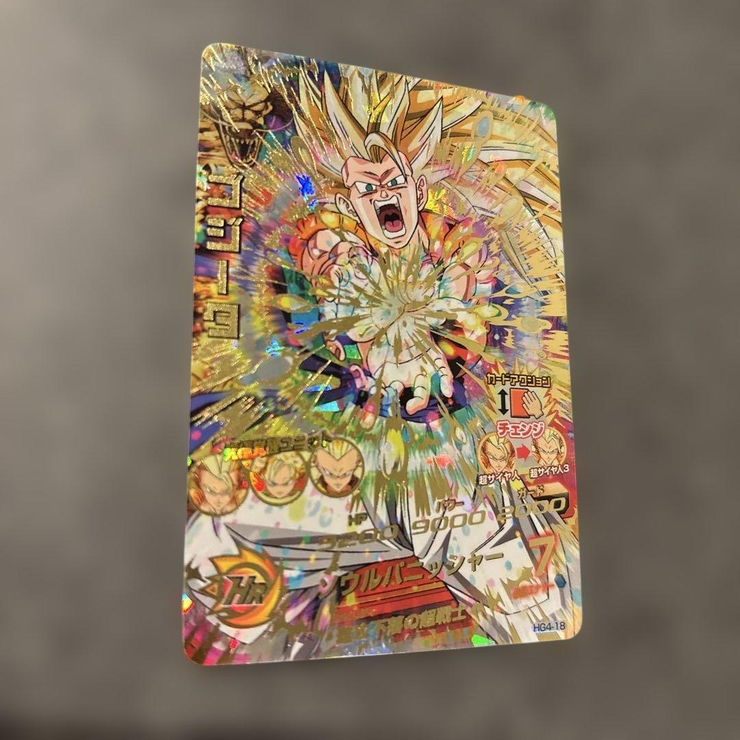 ドラゴンボールヒーローズ　ゴジータ HG4-18