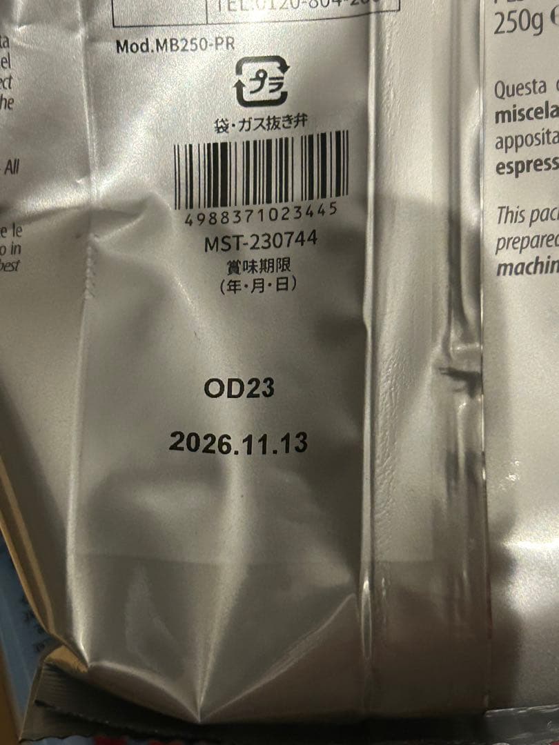 Musetti コーヒーセット 6種 12袋