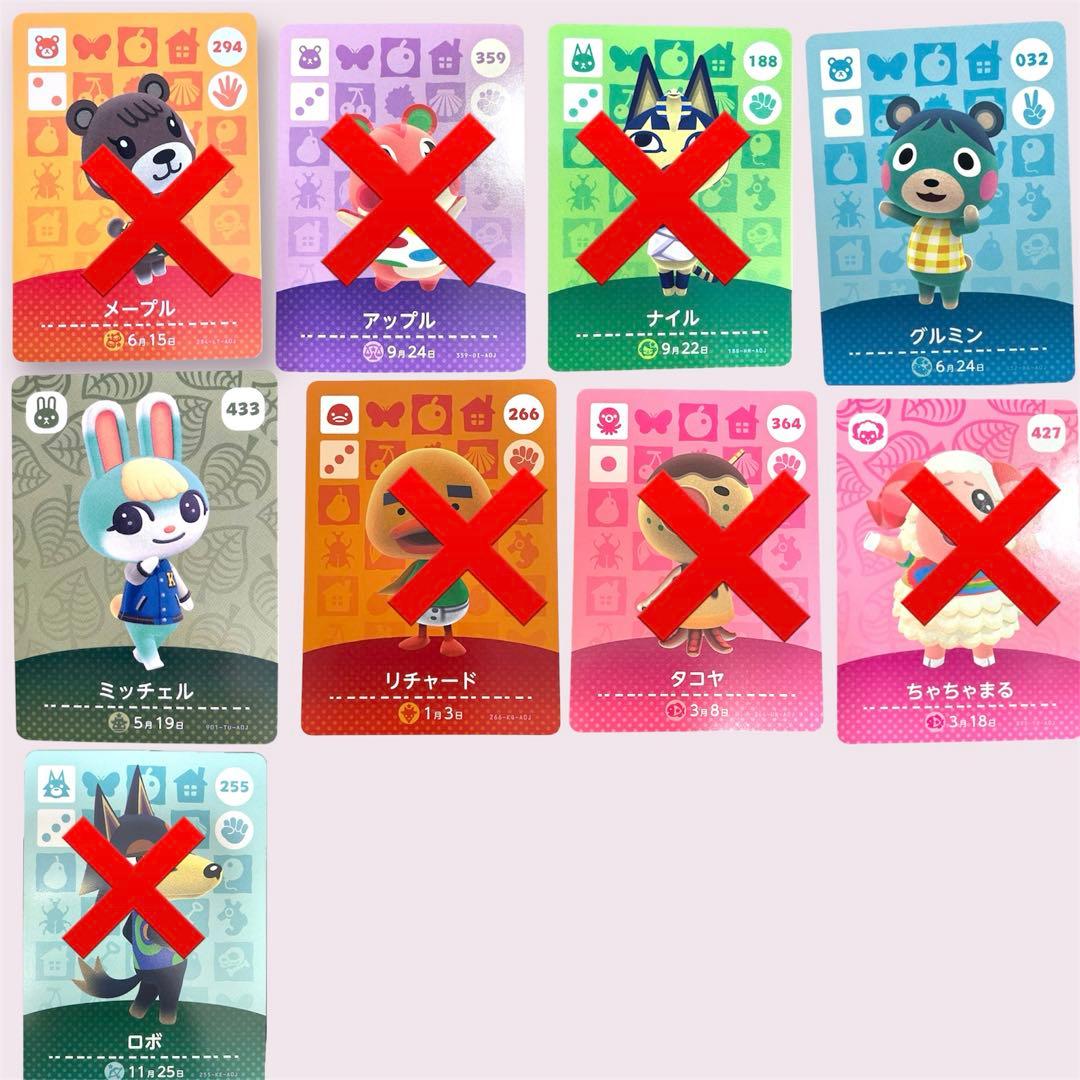あつまれどうぶつの森　amiiboカード 人気住民　まとめ売り