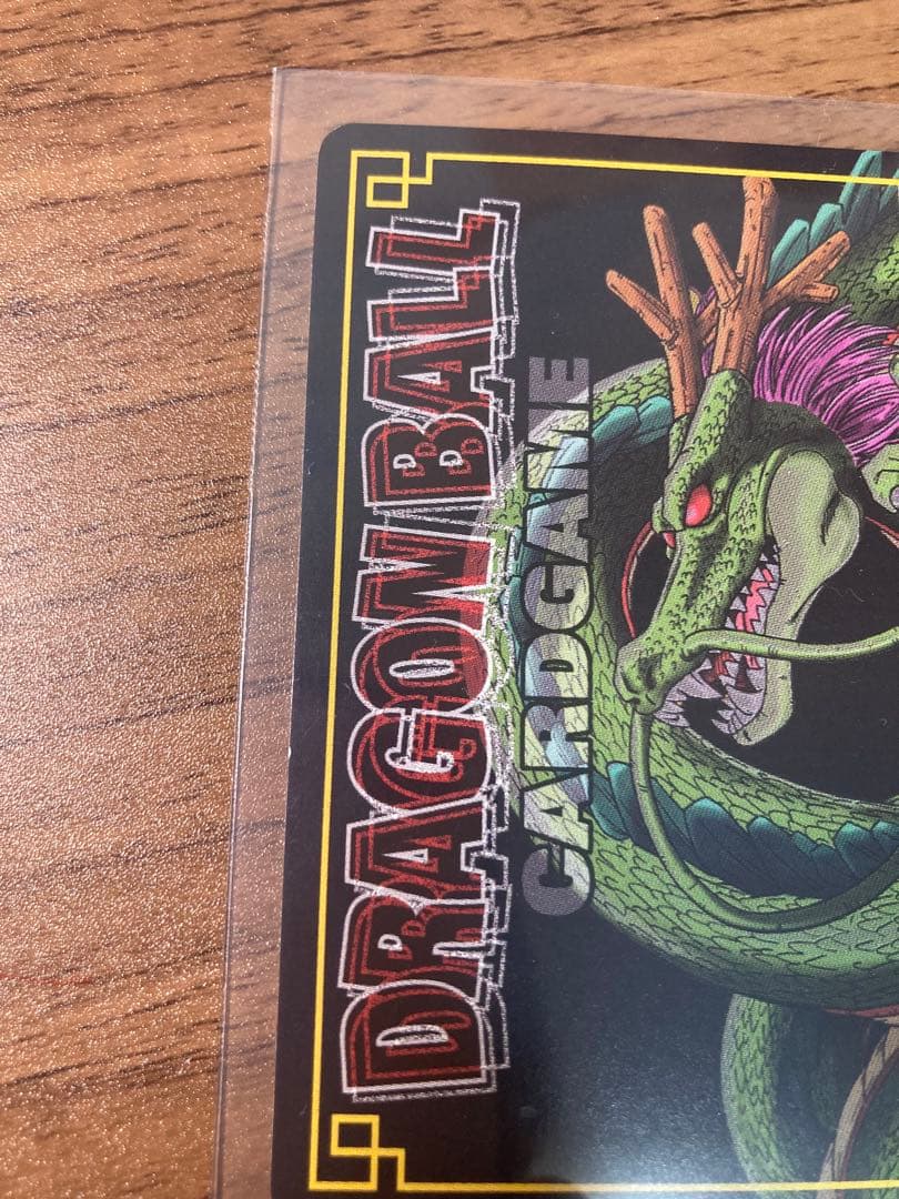 ドラゴンボール カードゲーム　神龍と孫悟飯　SP-3