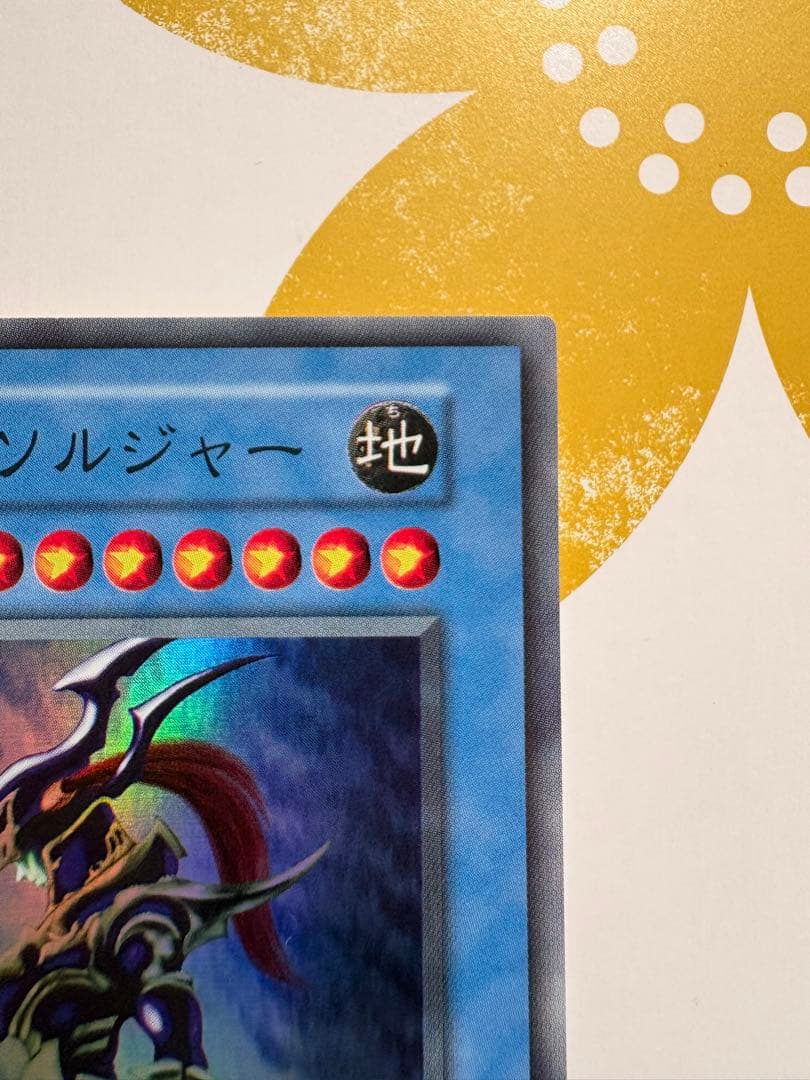 ⭐️美品！カオス・ソルジャー　ウルトラレア⭐️