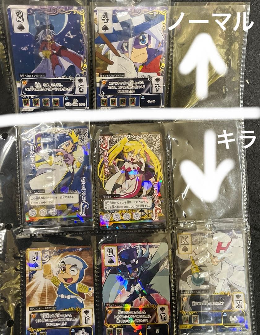 怪盗ジョーカー　カード