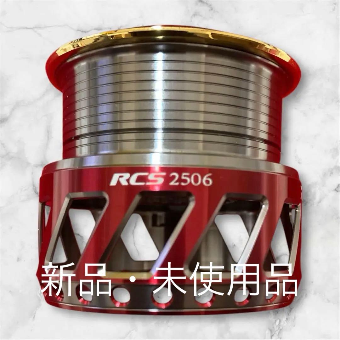 RCS 2506 スピニングリールパーツ