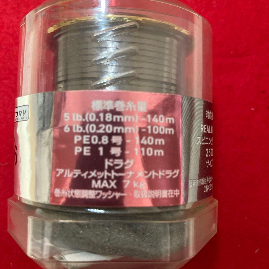 RCS 2506 スピニングリールパーツ