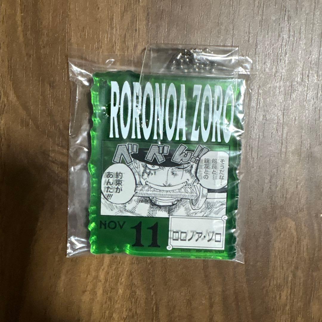 ONE PIECE BASE SHOP アクリルキーホルダー（10～12月）ゾロ