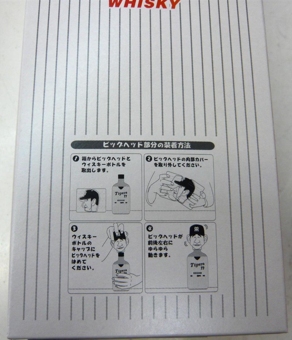18年前‼阪神タイガース優勝記念　今岡選手人形付きウイスキー～ビッグレア商品～
