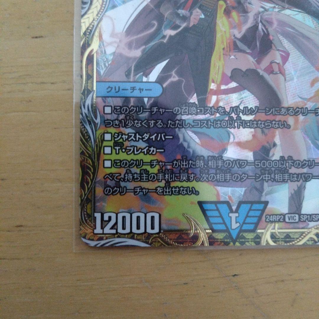 即購入可　飛翔龍5000VT　金トレジャー