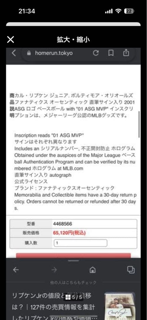 k*8様 カルリプケン　直筆サインボール　超激レア