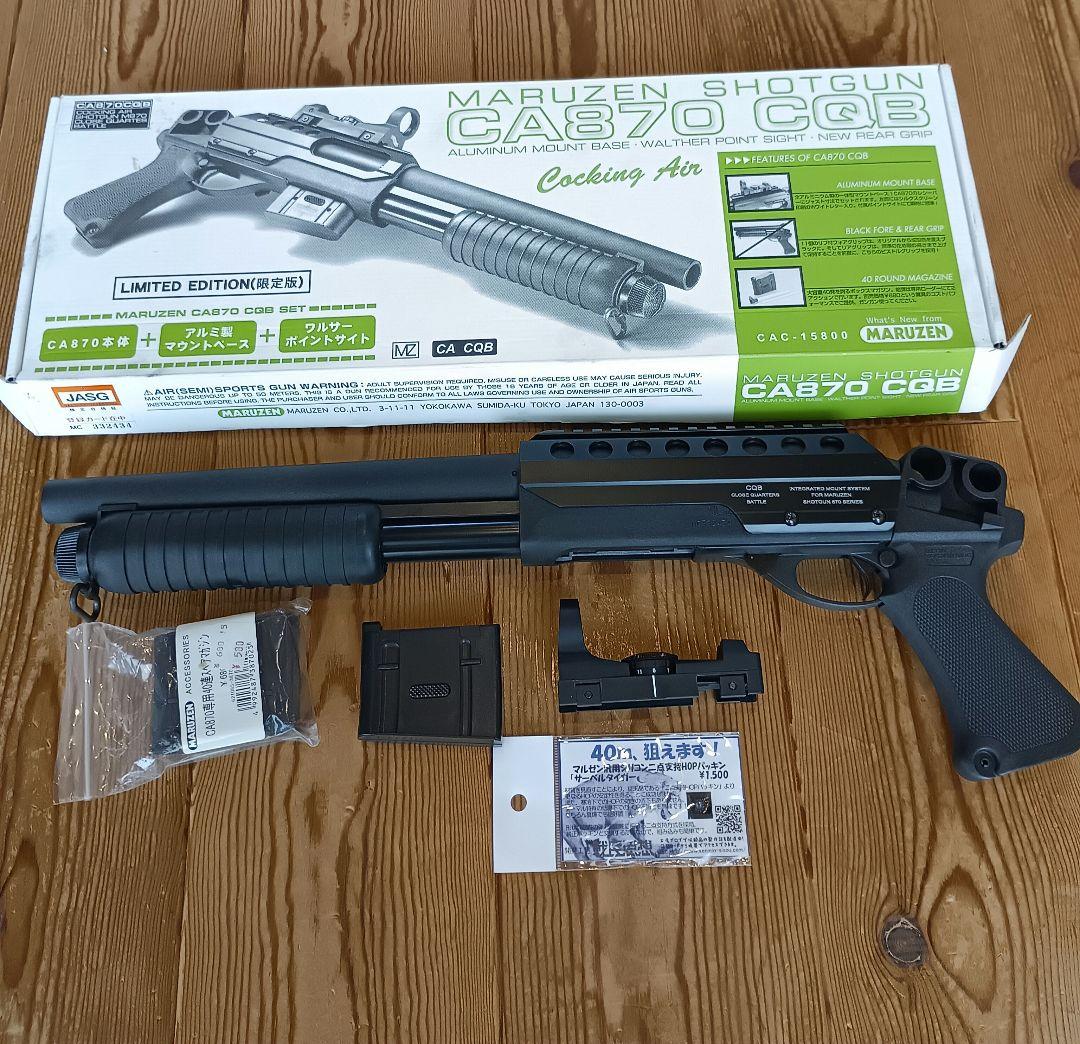 マルゼン 、CA870 CQB 、エアーガン ドットサイト、予備マガジン付き