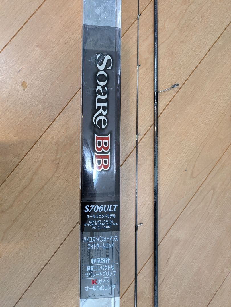 【美品】【送料無料】Soare BB S706ULT アジング・メバリングロッド