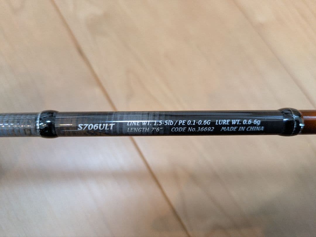 【美品】【送料無料】Soare BB S706ULT アジング・メバリングロッド