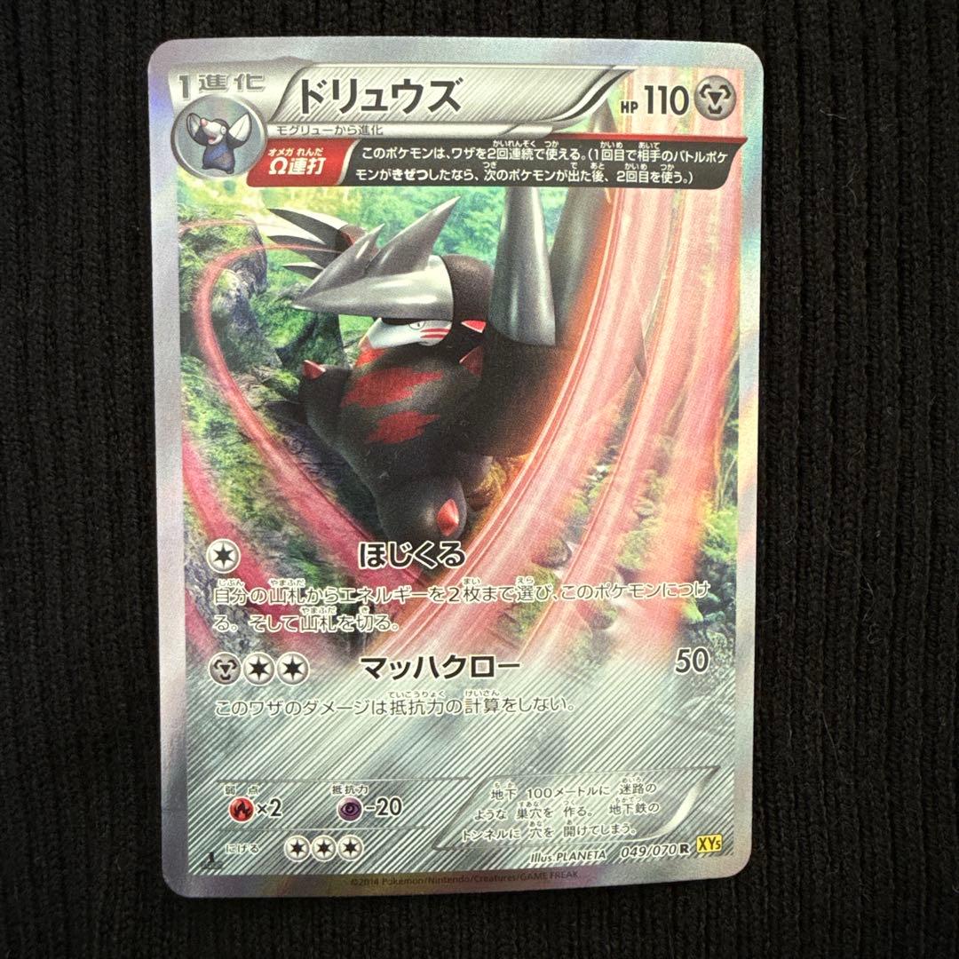 まとめ売り カイリュー キングドラ ドサイドン ドリュウズ トゲキッス など