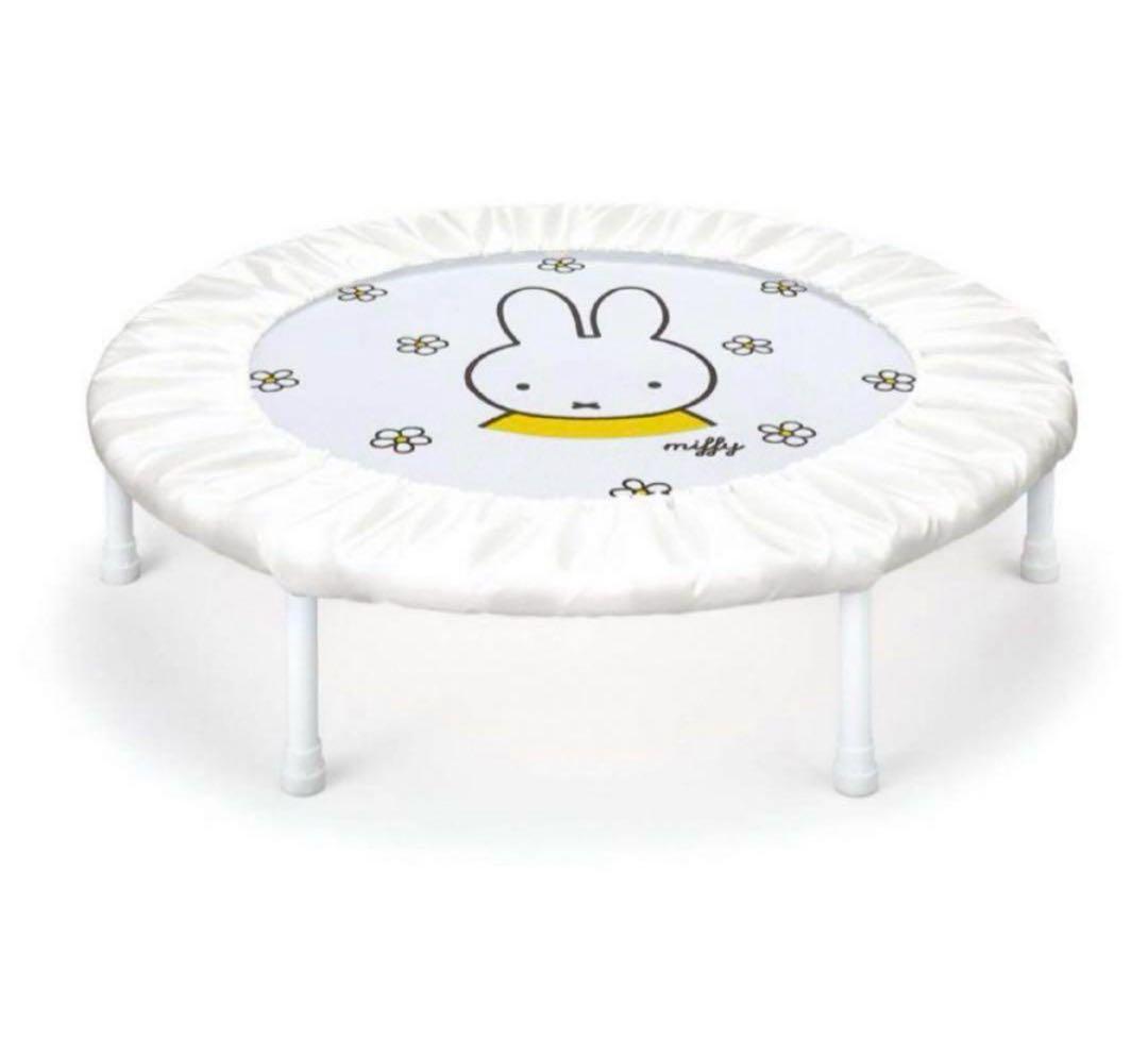 新品未使用✨ ミッフィー トランポリン 男女兼用