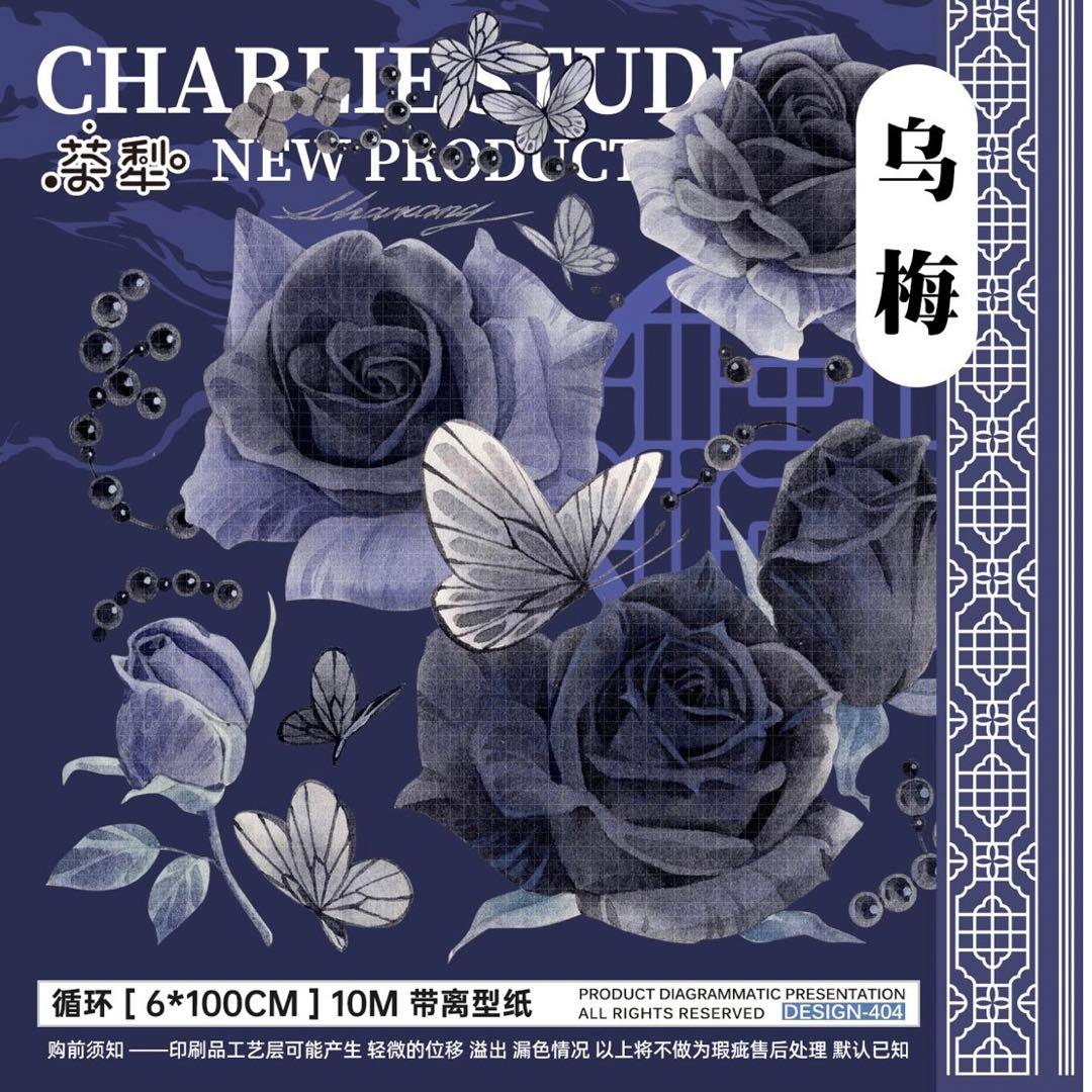 【M-439】茶犁　乌梅　1ループ　マステ切り売り