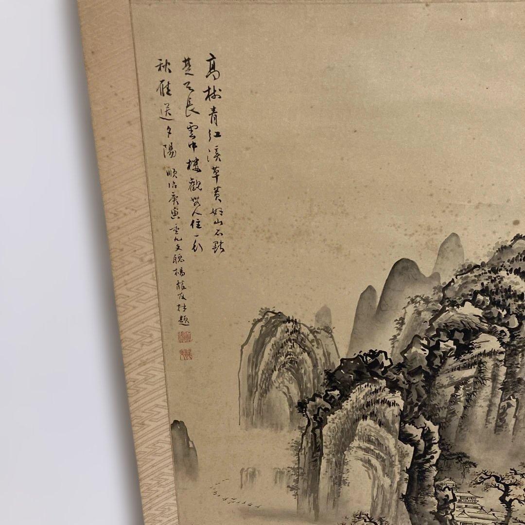 【掛け軸】古画 水墨山水画 骨董 古美術
