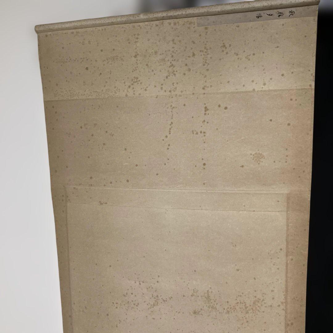 【掛け軸】古画 水墨山水画 骨董 古美術