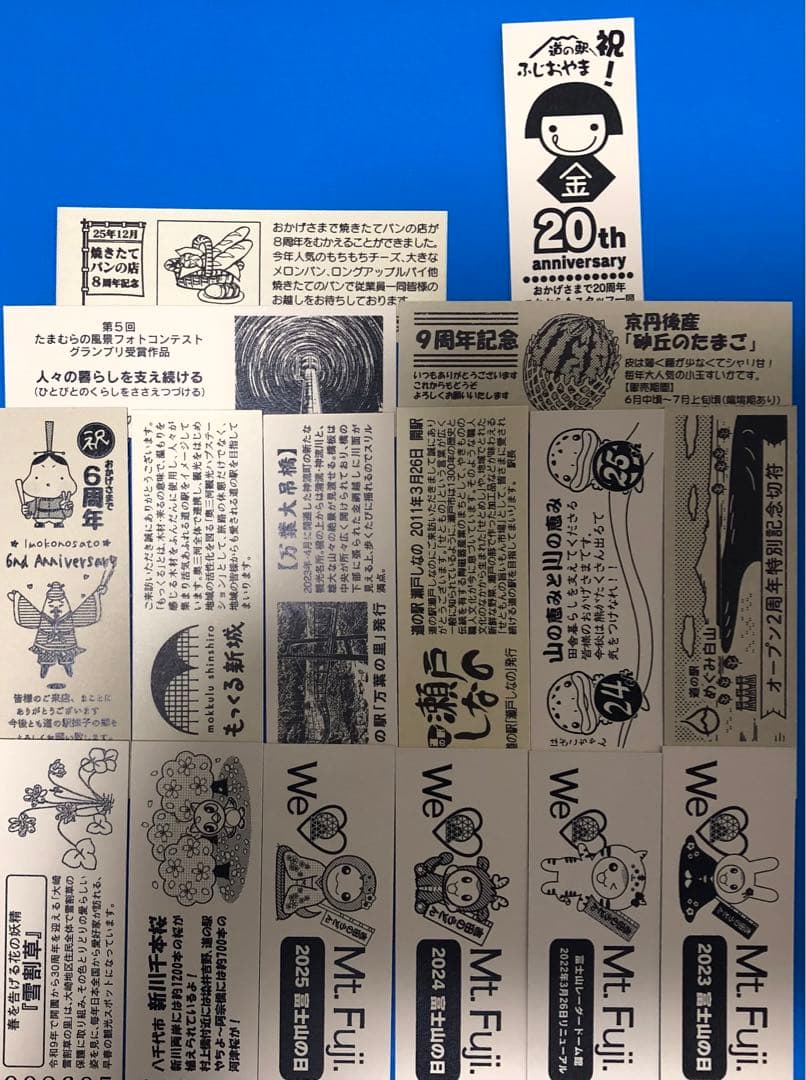 道の駅特別記念きっぷ31枚♪