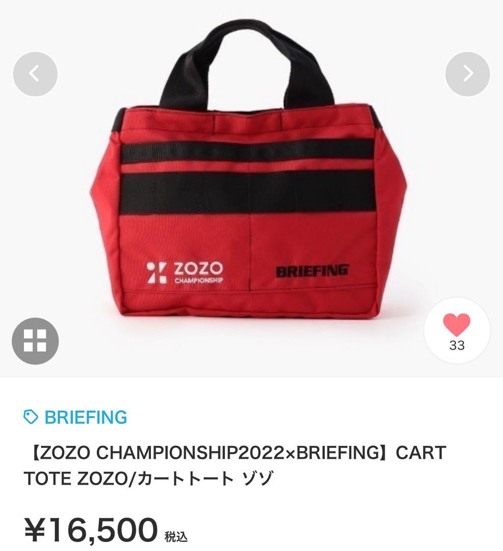 【BRIEFING】CART TOTE ZOZO/カートトート ゾゾ