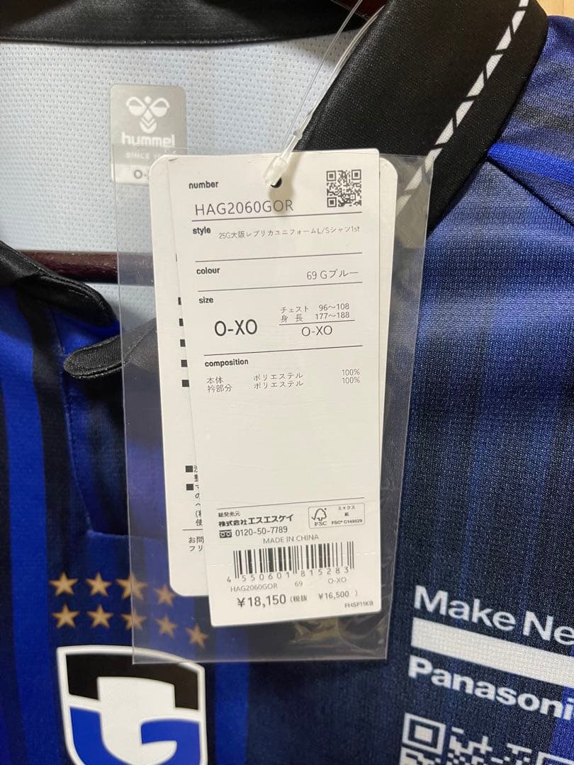 ガンバ大阪 ウェルトン 2025 長袖 ユニフォーム O-XO 正規品 未使用品