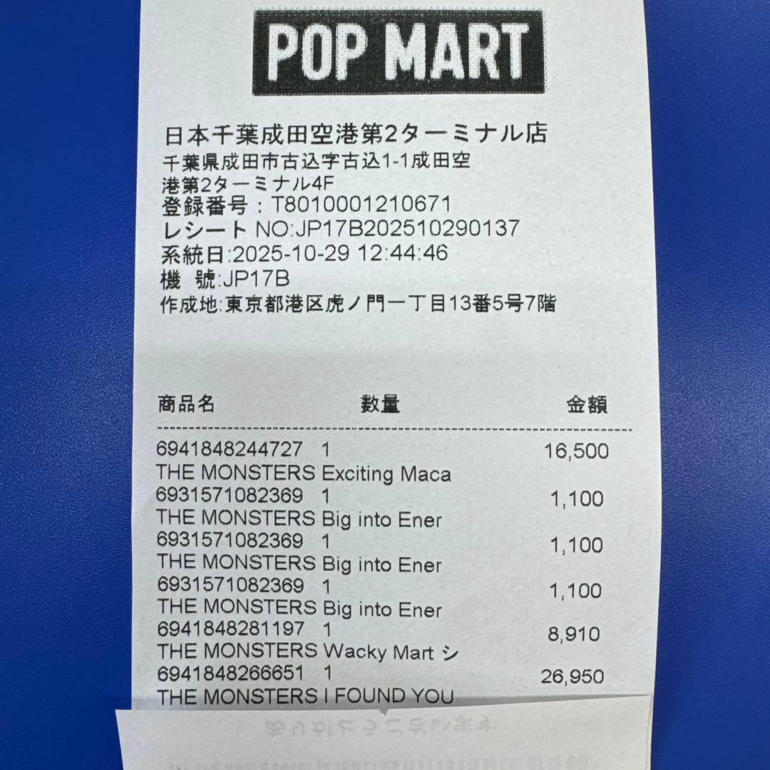 POP MART ZIMOMO I FOUND YOU オリジナル 茶ジモモ