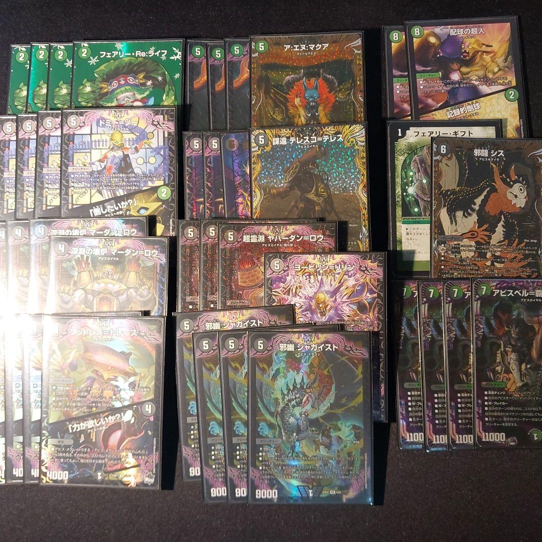 【デュエマ】構築済み黒緑アビス【調整パーツ付】