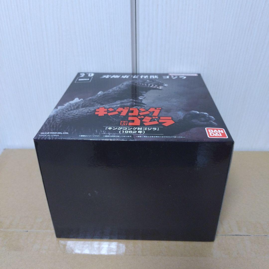 【新品未使用品】究極東宝怪獣 ゴジラ 1962 「キングコング対ゴジラ」