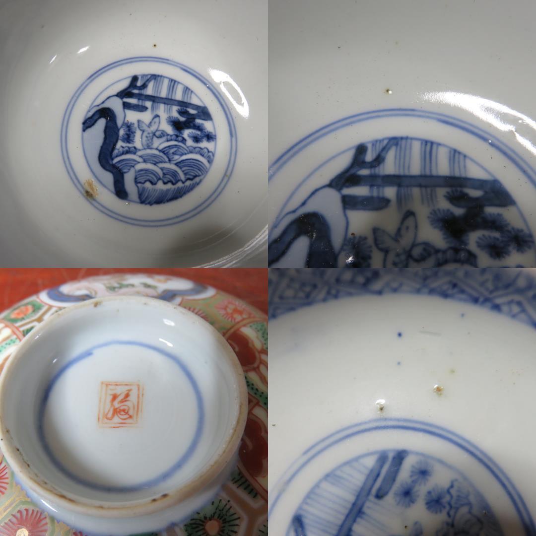 蓋物 ペア 色絵付 錦蒸し茶碗 金彩 古伊万里 蔵出し 初荷