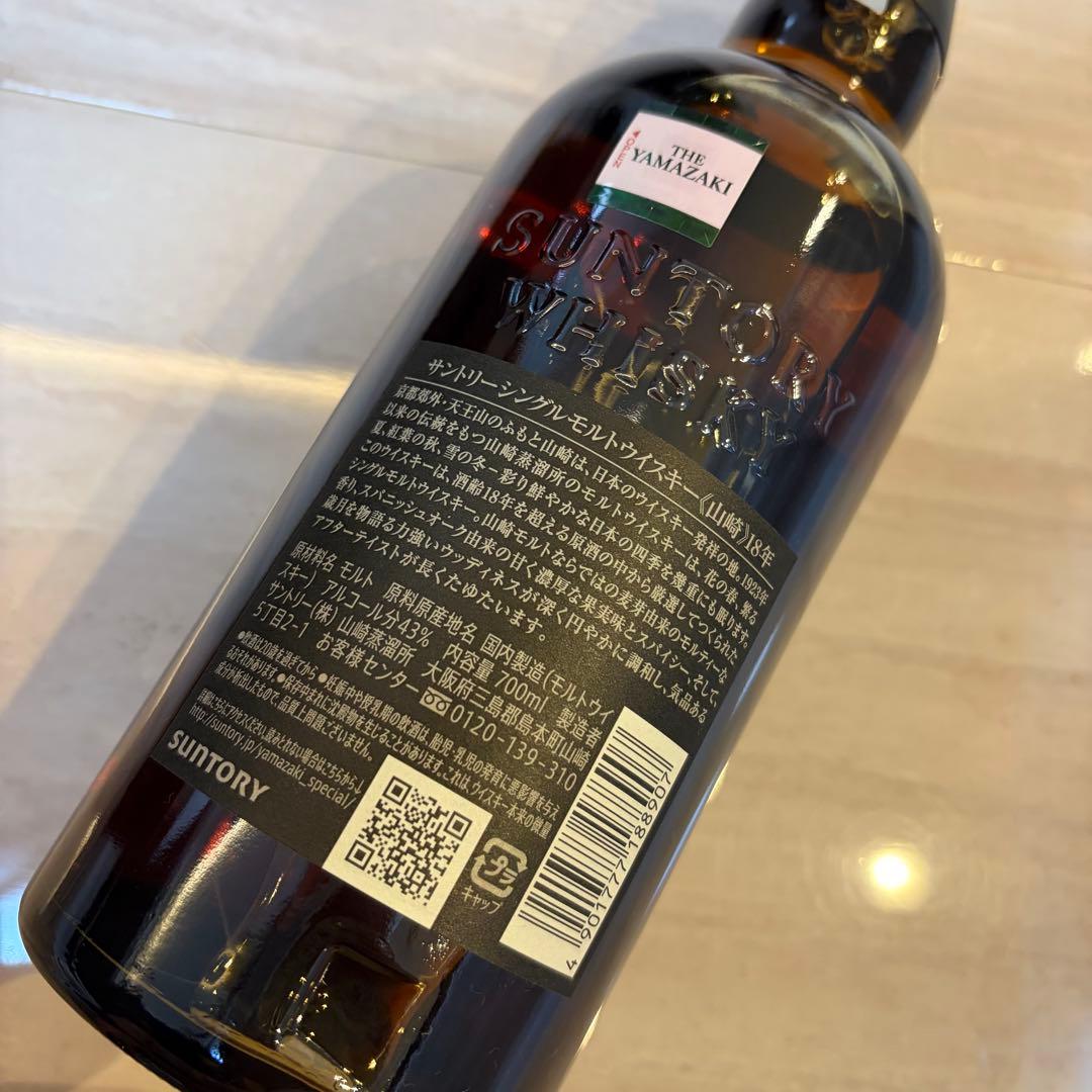 【確実正規品】山崎 18年 シングルモルトウイスキー 700ml